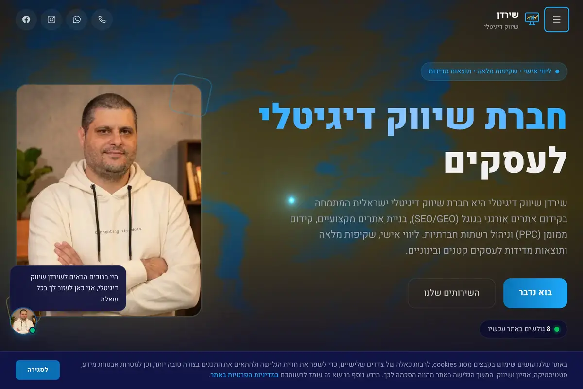 שירדן שיווק דיגיטלי