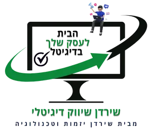 שיווק דיגיטלי